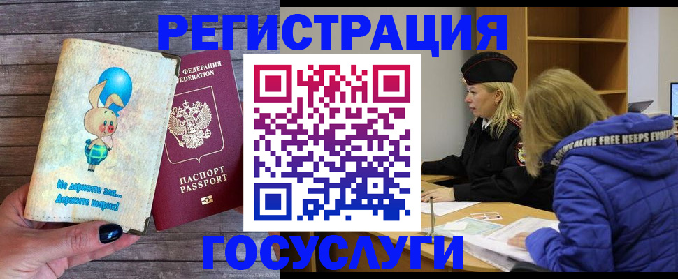 прописка гарантия в Зеленодольске