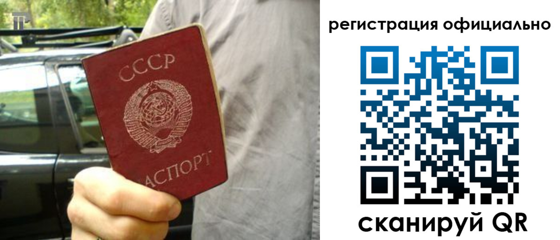 прописка законно в Зеленодольске