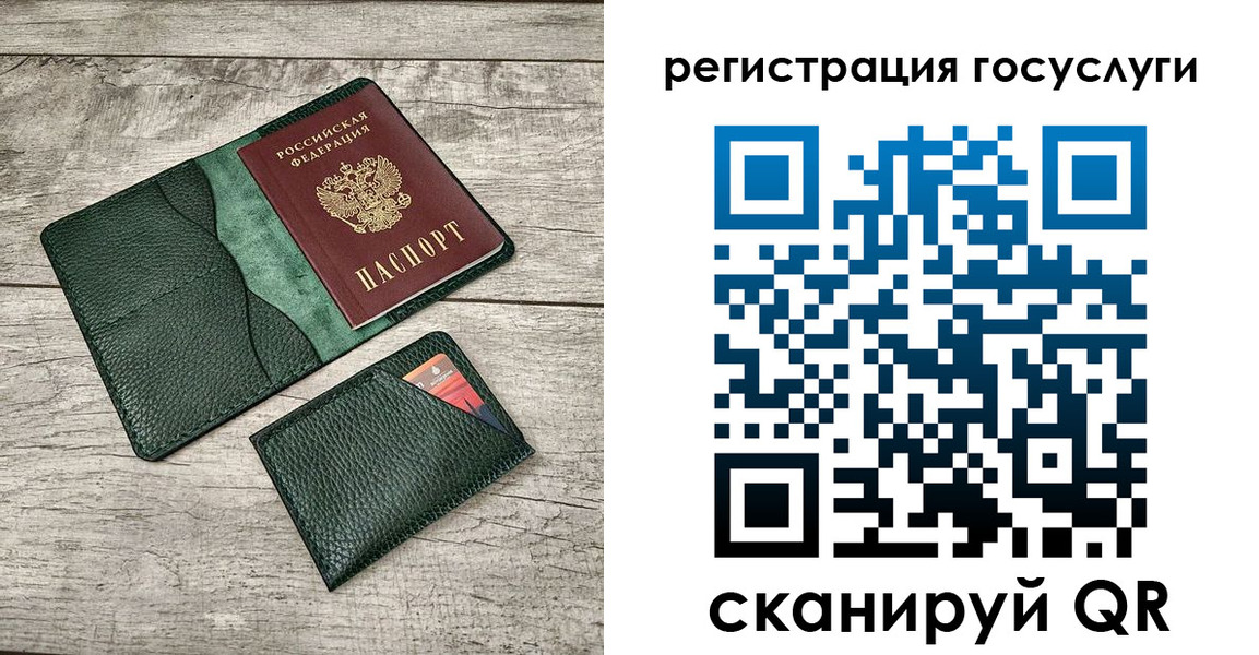 регистрация в Зеленодольске