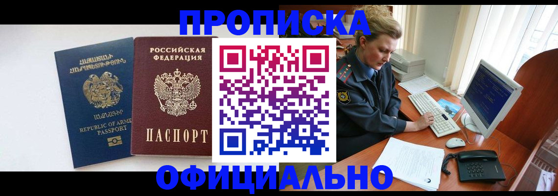 временная регистрация гарантия в Зеленодольске