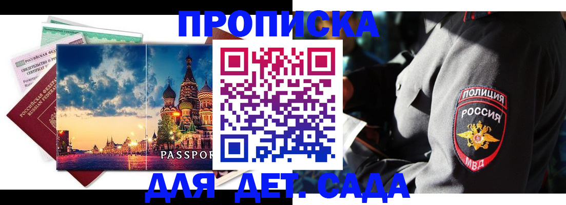 временная регистрация недорого в Зеленодольске