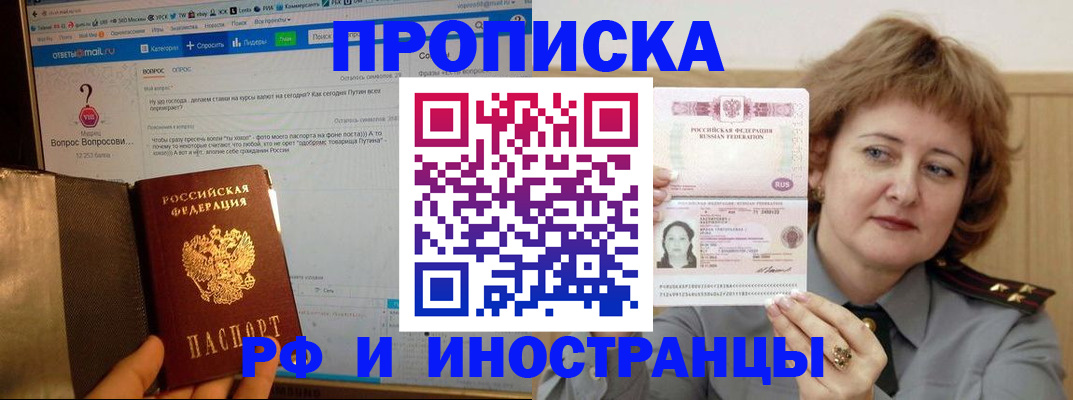 временная регистрация адрес в Зеленодольске