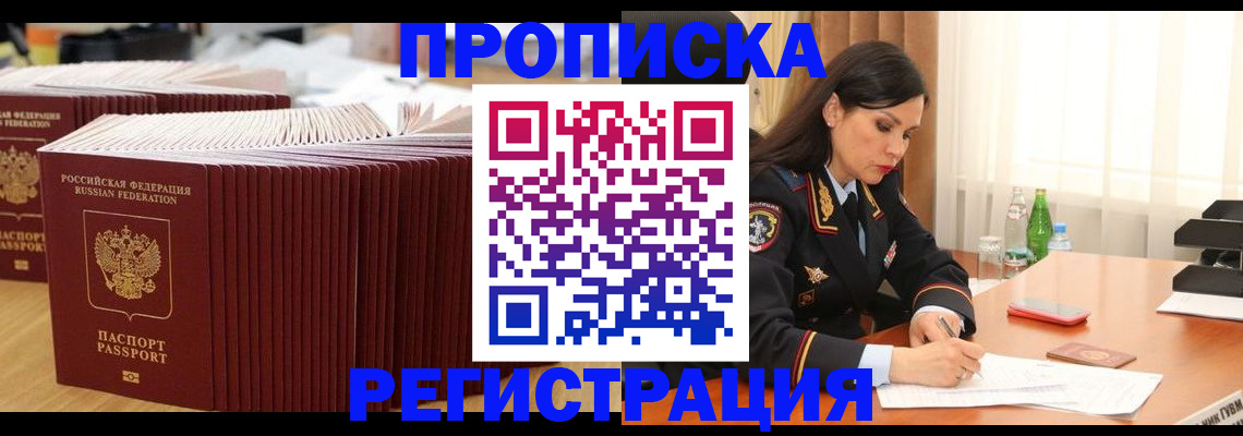 временная регистрация для школы в Зеленодольске