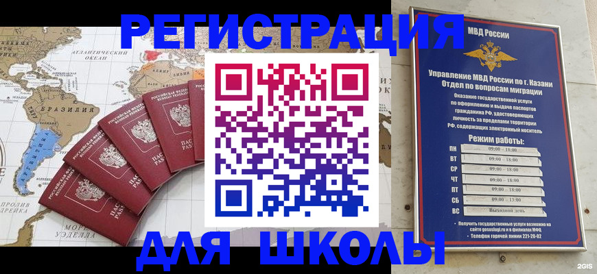 прописка паспорт в Зеленодольске