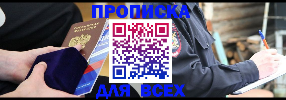 прописка для работы в Зеленодольске