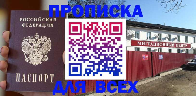 временная регистрация поиск в Зеленодольске