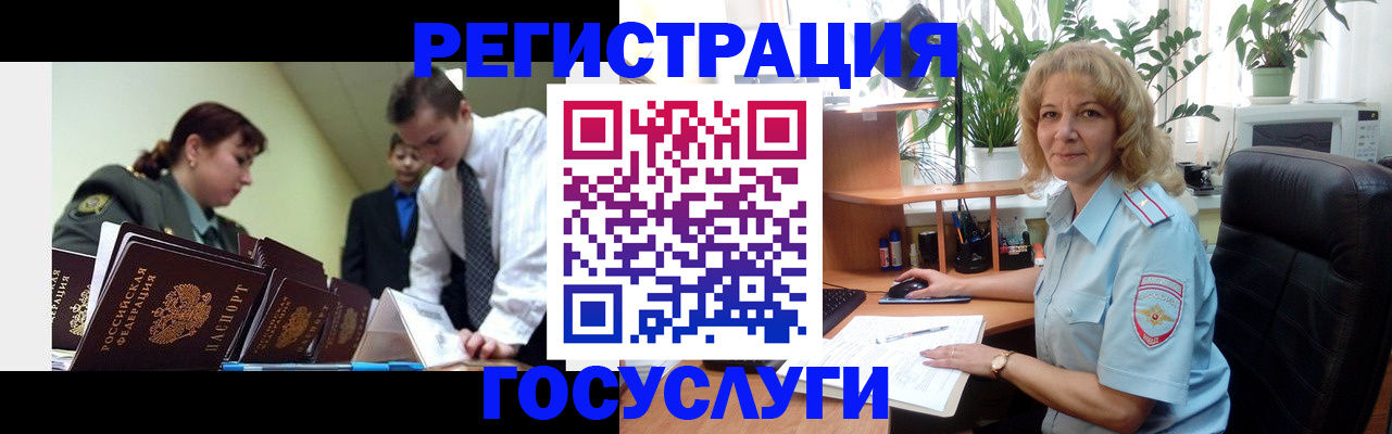 временная регистрация адрес в Зеленодольске