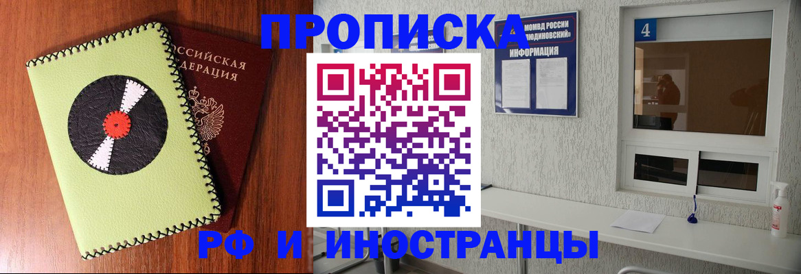 прописка иностранных граждан в Зеленодольске