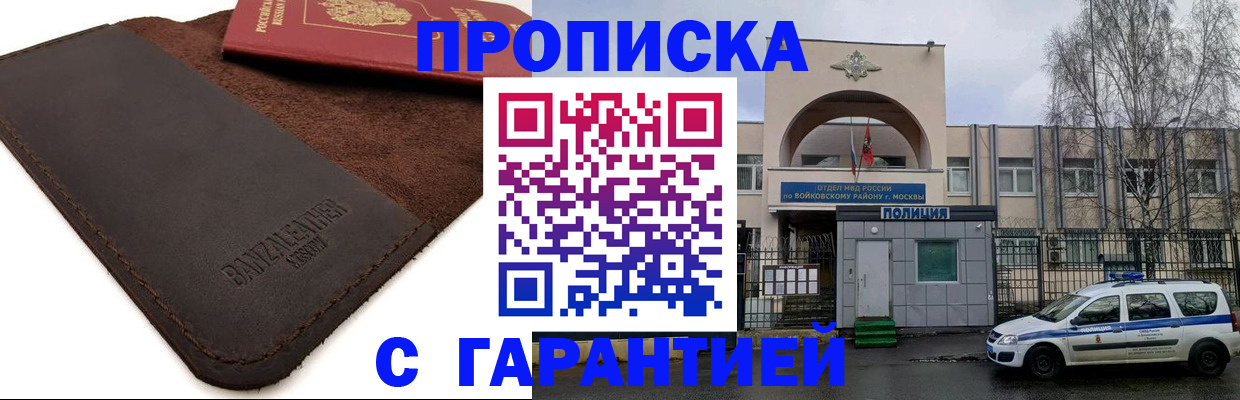 прописка для военкомата в Зеленодольске