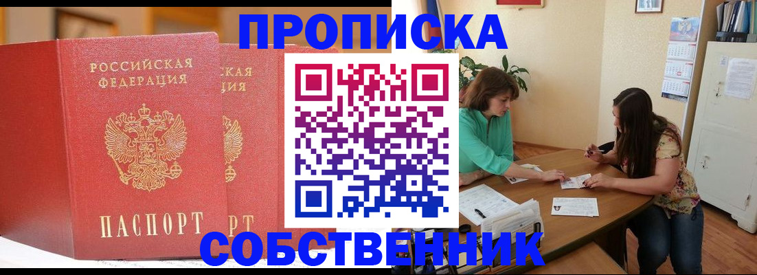 найти адрес прописки в Зеленодольске